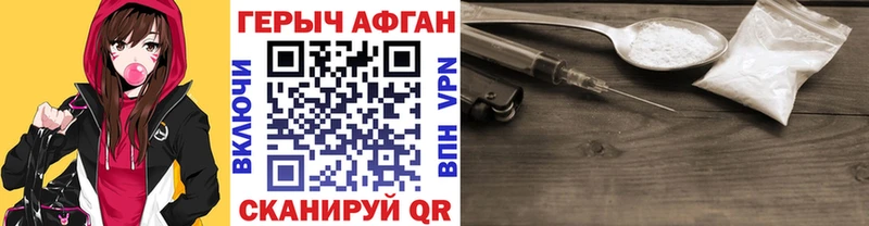 Героин афганец  продажа наркотиков  мега ТОР  Магас 