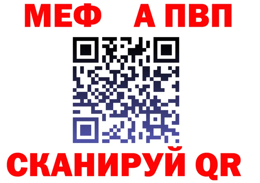 МЕФ кристаллы зеркало площадка omg Магас