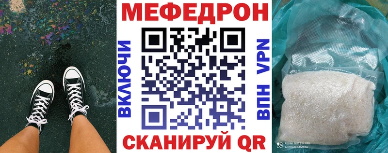 Мефедрон мяу мяу  маркетплейс наркотические препараты  Магас 