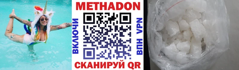 Метадон белоснежный  закладка  Магас 