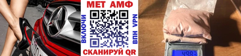 МЕТАМФЕТАМИН кристалл  Магас 
