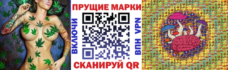 Марки 25I-NBOMe 1,8мг  Магас 