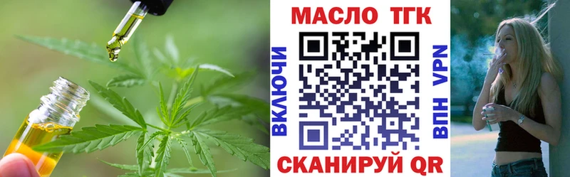 ТГК THC oil  купить наркотик  Магас 